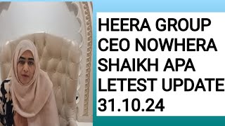 HEERA GROUP CEO LATEST UPDATE 311024 heeragroupupdate [upl. by Roxanna218]