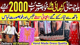 Hand Made Kadai Dress Market in Pakistan  Huge Collection  Balochi Handicrafted Suits in Quetta [upl. by Kenay]