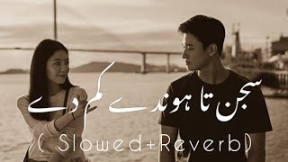 Sajjan Ta Honday Kam De Slowed Reverb  Zaighum Abbas Dard [upl. by Sawyor]