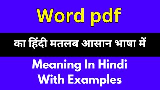 Word pdf meaning in HindiWord pdf का अर्थ या मतलब क्या होता है [upl. by Eugnimod836]