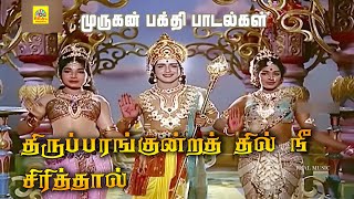 Thiruparam kundrathil Nee Sirithal videosong  Kanthan Karunai  Rajalakshmi  PSusheela vibes [upl. by Enaujed425]