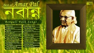 Evergreen Amar Pal  Hits Of Bengali Folk Songs  Nabanna  Lokgeeti Bengali Songs Amar Pal [upl. by Denise]