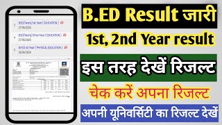 BED 1st Year result 2024  Bed 2nd year result 2024  bed ka result kaise dekhe 2024  bed result [upl. by Cybill270]