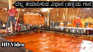 🔥ಬೆಲ್ಲ ತಯಾರಿಸುವ ವಿಧಾನ  ಹಳ್ಳಿಯ ಗಾನ  How to make Jaggery in Kannada 2019 [upl. by Kyte728]