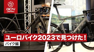 超軽量 quotリムブレーキquot モデルも！？ スペシャルな最新ロードバイクを紹介！ [upl. by Healion367]