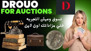 شرح تجربتى الشخصية مع تطبيق Drouotcom Enchères en ligne [upl. by Anitniuq688]