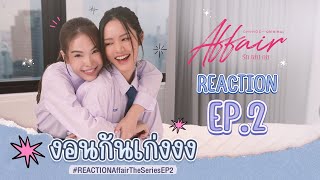 ENG SUB ลูกหมีซอนญ่า REACTION AffairTheSeriesEP2 I Affair รักเล่นกล [upl. by Yetnruoc976]