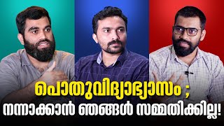 കേരള വിദ്യാഭ്യാസത്തിന് നിലവാരത്തകർച്ചയില്ലേ  A Discussion on Kerala Education  KSSP  Full A [upl. by Droffats]