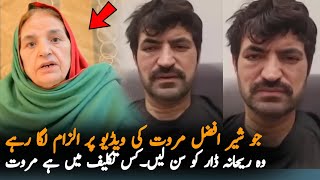 Rehana Dar React In Sher Afzal Marwat Video Message Report  PTI Protest  Imran Khan News Report [upl. by Maxie]