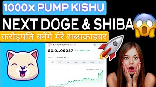 Kishu Inu क्या न्यू रिकॉर्ड बना पाएगा 😲 Kishu Inu Coin Price Pridiction 10000x🔥 Kishu Inu Coin Today [upl. by Lindy]