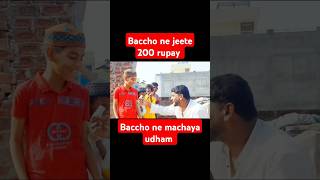 Baccho Ne Khela game jite 200 rupay minivlog funny comedy vlogger youtubevloggers [upl. by Nylahs]