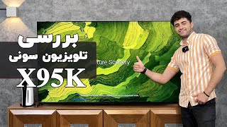 بررسی تلویزیون سونی X95K  Sony Mini LED X95K Review [upl. by Nerraf261]