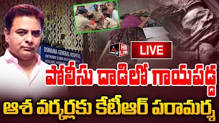 LIVE KTR amp Senior Leaders Visits to Asha workers At Osmania Hospital  Mirror TV Plus [upl. by Orsay]