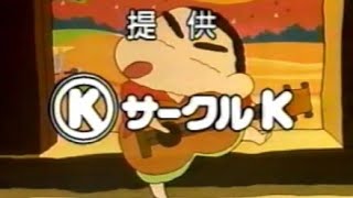 1995年1月2日 テレビ朝日CMクレヨンしんちゃん お正月スペシャル石川県ローカルCM [upl. by Scammon]