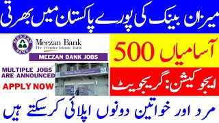 meezan bank jobs 2023  meezan bank jobs 2023 online apply  bank jobs  Latest job [upl. by Mandie503]