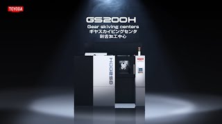 ギヤスカイビングセンタ GS200H 〔機械紹介JTEKTの工作機械〕 [upl. by Attela]