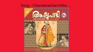 Chandana charchita  Ashtapathi Vol1 [upl. by Marquez672]