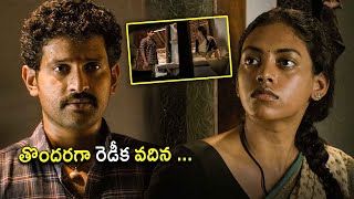 Kamakshi Bhaskarla And Baladitya Ultimate Interesting Scene  Telugu Movies  Kotha Cinema [upl. by Yentnuoc]