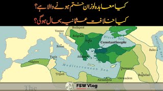 Treaty of Lausanne Turkey and the Ottoman Empire  Faisal Warraich [upl. by Anal]