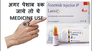 Lasix injection full information amp साइडइफेक्ट use in hindi [upl. by Ahseiyk]