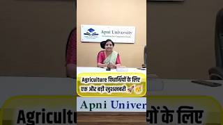 AO । Agriculture officer। Big update । formreopen shortsfeed rpsc agriculture viralvideo 🔥🔥🌱 [upl. by Enigroeg895]