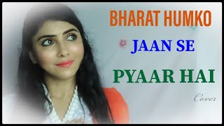 Bharat Humko Jaan Se Pyaara hai Cover Song  Roza  ARRahman  Roshni Dey [upl. by Sarat]