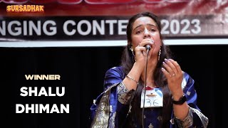 Kuhu Kuhu Bole Koyaliya  Winning Performance by Shalu Dhiman  Sursadhak 2023  Shimla [upl. by Anemolif]