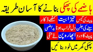 🔴Phaki banane ka tarika  Cook With Shaheen [upl. by Hamlen]