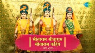 ShriRamBhajan  Sitaram Sitaram Sitaram Kahie  सीताराम सीताराम कहिए  Ram Bhajan  शनिवार Special [upl. by Nauqel]