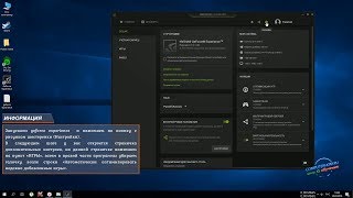 Как в geforce experience отключить оптимизацию игр [upl. by Elleira]