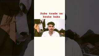 Fake trade se keshe bache 😲sharmarket trading stockmarket [upl. by Nosnek913]