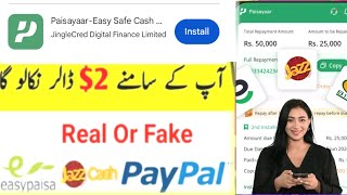 Paisayaar Loan Kaise Le  Paisayaar Loan App Real Or Fake  Paisayaar App Se Loan Lene Ka Tarika [upl. by Valerye]