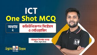 কমিউনিকেশন সিস্টেমস ও নেটওয়ার্কিং One Shot MCQ  Communication Systems and Network  ICT  Udvash [upl. by Yeffej]