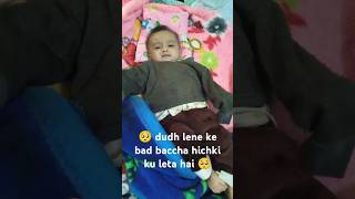 Baccha dudh peene ka bad hichki kaise leta hai shorts comedy chammakchallo deepikasingh [upl. by Ellehcrad]