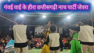 indal dular jokar gawai ke heera cg nach party jewracg gammat nacha comedyvideo [upl. by Vidda]