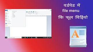 wordpad me printout kaise kare tutorial wordpad dwi [upl. by Hrutkay]