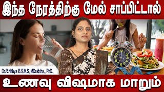 சாப்பிடும் பொழுது தண்ணீர் குடிக்கலாமா  Which time better eat food  Doctor tips  DrNithya [upl. by Yolande]