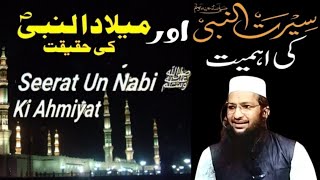 SeeratunNabi Ki Ahmiyath Aur MiladunNabi Ki Haqeeqat Masjid E Quba shaikhyaqubjamaiofficial [upl. by Cung187]