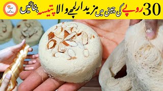 Soan Papdi Recipe  Original Lachedar Patisa Recipe  soan Papri  Sweet amp Spice Blast [upl. by Auvil]