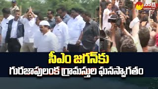 Gurajapu Lanka Villagers Grand Welcomes To CM Jagan  AP Floods  SakshiTV [upl. by Gujral]