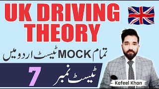 uk driving theory test in Urdu MOCK TEST 7 [upl. by Enyehc]