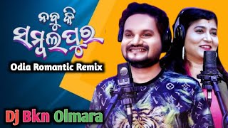 Nabu Ki Sambalpur Odia Song Dj  Odia Dj Song  Humane Sagar amp Ira Mohanty  Dj Bkn Olmara [upl. by Enajaras]