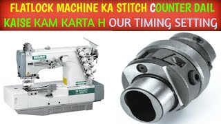 siruba flatlock machine stitch counter dail timing setting and deital  siruba flatlock machine [upl. by Oirottiv]