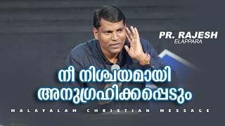 നീ നിശ്ചയമായി അനുഗ്രഹിക്കപ്പെടും  Pr Rajesh Elappara  Malayalam Christian Message [upl. by Onilatac]