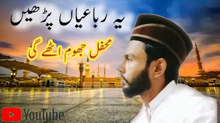 Heart Touching Rubai 2024  Naat Sharif  Best Rubaiyat Naat  Hafiz Usman [upl. by Idac890]