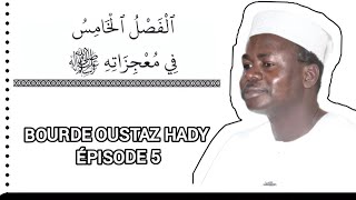 firi bourde Oustaz Hady Niasse Épisode 5 الفصل الخامس في معجزاته صلى الله عليه وسلم [upl. by Leizahaj26]