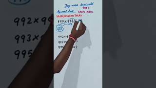 Multiplication tricks vedic reels multiply short tricks [upl. by Maiocco]