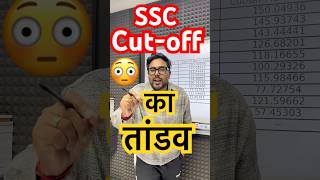 SSC CutOff का तांडव 😱  Shocking SSC CGL 2024 CutOff Analysis  Gagan Pratap Sir ssc ssccgl [upl. by Hgielac]