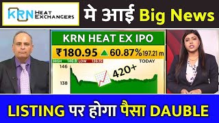 KRN Heat Exchanger IPO Krn heat exchanger ipo review KRN Heat Exchanger IPO GMP today [upl. by Seyah]