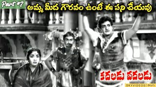 Kadaladu Vadaladu Movie Part 7 NTR Jayalalitha B Vittalacharya skyvideostelugu [upl. by Eniloj]